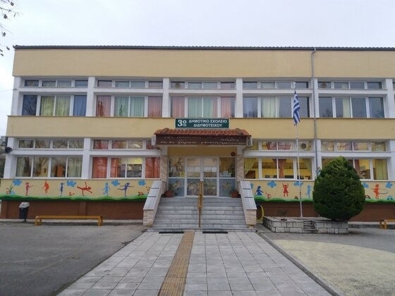 Ο Σύλλογος Γονέων και Κηδεμόνων του 3ου Δημοτικού σχολείου Διδυμοτείχου ανέλαβε δράση.